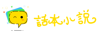 披星带月网